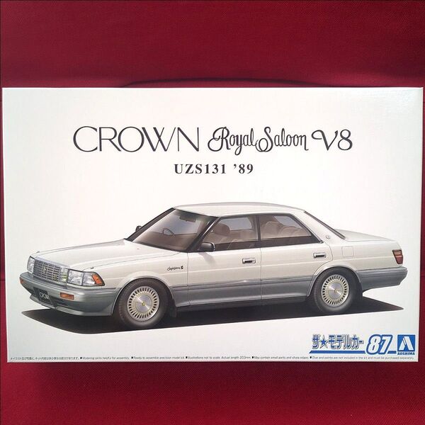 アオシマ 1/24 クラウン ロイヤルサルーンG V8 UZS131型 '89 プラモデル 未組立