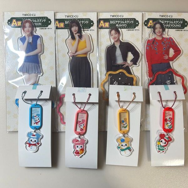 TWICEくじ ファミマ アクスタ キーホルダー ナヨン モモ ジヒョ チェヨン