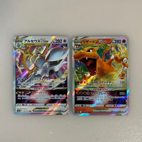 ポケカアルセウスVSTAR & リザードンVSTAR ポケモンカード