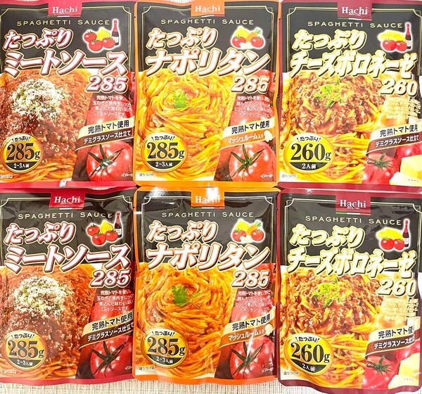 ハチ食品 たっぷりパスタソース 6袋 ミートソース ナポリタン チーズボロネーゼ