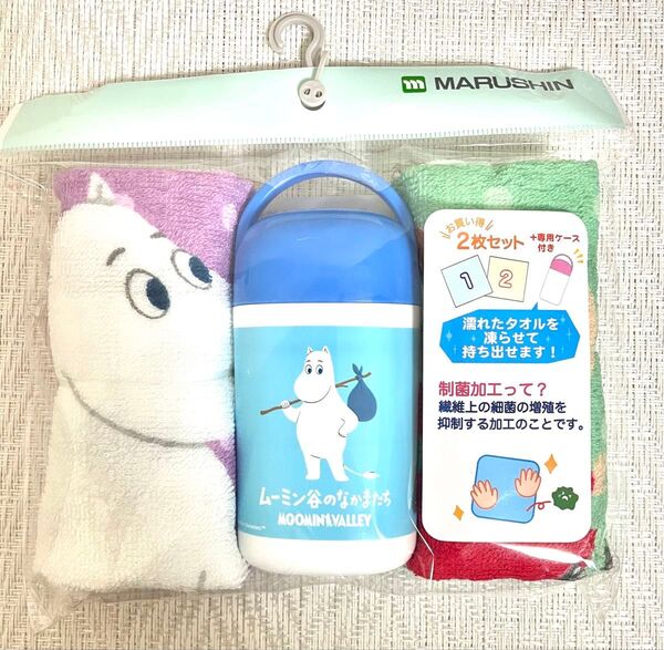 ムーミン ケース付きハンドタオル 2枚セット 制菌加工 お手拭きセット ケース付きおしぼりセット