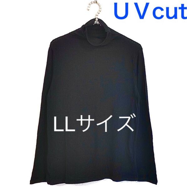 ボトルネック 長袖【LLサイズ】ブラック★UVカットハイネックカットソー