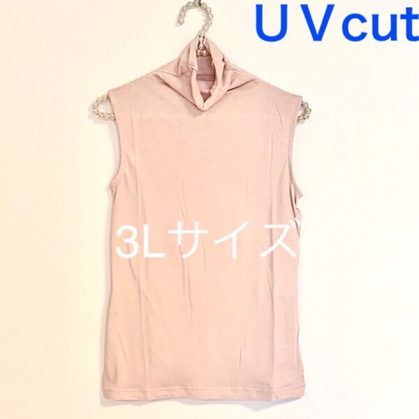 ボトルネックノースリーブ【3L】シェルピンク★UVカットハイネックカットソー タートルネック トップス