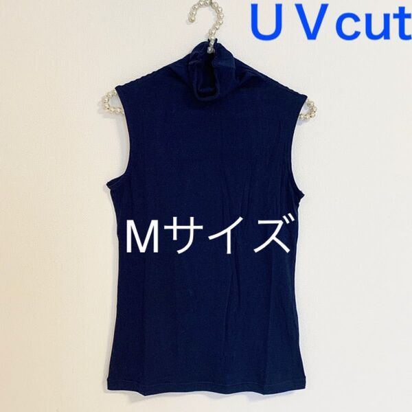 ボトルネック ノースリーブ【Mサイズ】ネイビー★UVカットハイネックカットソー タートルネック タンクトップ