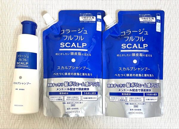 新品未使用 コラージュフルフル スカルプシャンプー 本体 詰め替え