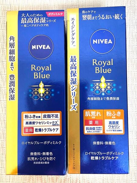 2本 ニベア ロイヤルブルー ボディミルク 乾燥トラブルケア ボディ用乳液