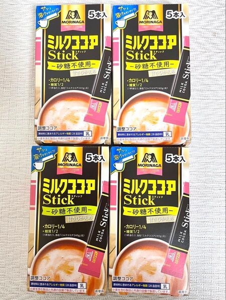 4箱 20本 森永 ミルクココア 砂糖不使用 スティック 糖質制限