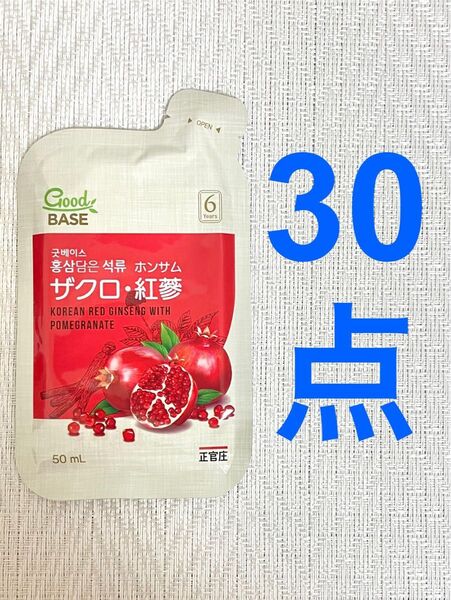 30袋 正官庄 ザクロ・紅参 ホンサム パウチ 50ml コストコ購入品