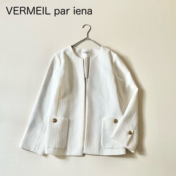 VERMEIL par iena ノーカラー 金ボタン ジャケット アイボリー