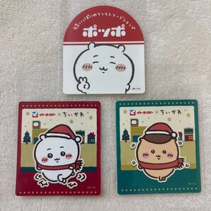 ちいかわ イトーヨーカドー オリジナルステッカー ポッポ コラボステッカー ☆ちいかわ ☆くりまんじゅう 3点セット