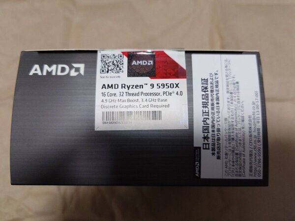 AMD Ryzen 9 5950X デスクトップCPU BOX
