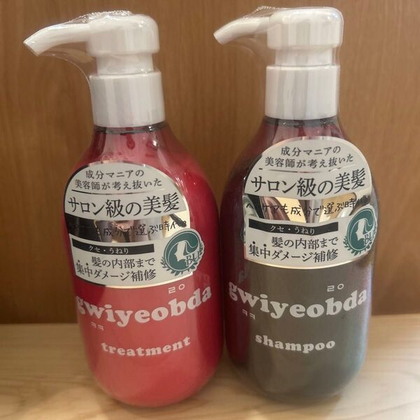キヨプタ シャンプー トリートメント