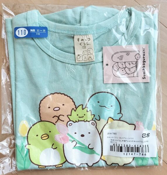 【110サイズ◎すみっコぐらし半そでTシャツ】人気のそでフリル 綿