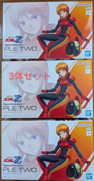 【3体セット】BANDAI Figure-rise Standard プルツー 新品未組立
