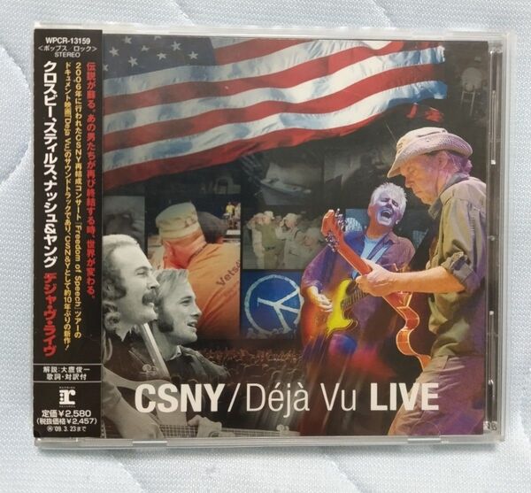 ロック創生 CSN&Y/クロスビー・スティルス・ナッシュ&ヤング 再復活【De'ja' Vu/デジャ・ヴ・ライヴ】帯付国内盤