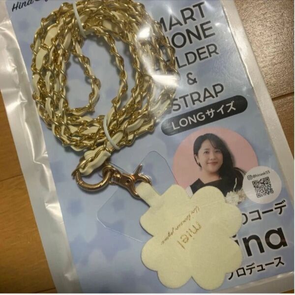 ④・着痩せ おしゃれなスマホストラップ ロングサイズ hina ホワイト 大きいサイズ スマホホルダー&ストラップ LONGサイズ