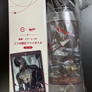 ブートヒル 崩壊スターレイル ボトル スシロー