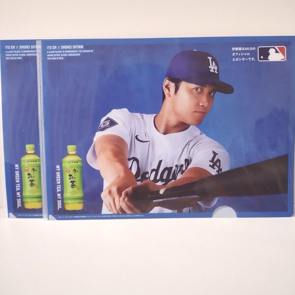 伊藤園 大谷翔平選手 MLB A4クリアファイル