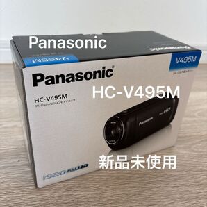 【新品未使用】Panasonic デジタルハイビジョンビデオカメラ HC-V495M-K ブラック 90倍ズーム パナソニック