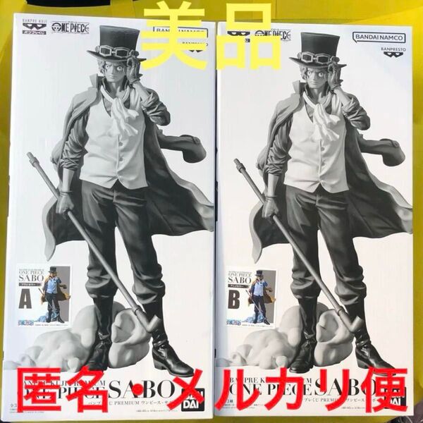 ワンピース バンプレくじ PREMIUM サボ A賞&B賞 フィギュア 半券付き