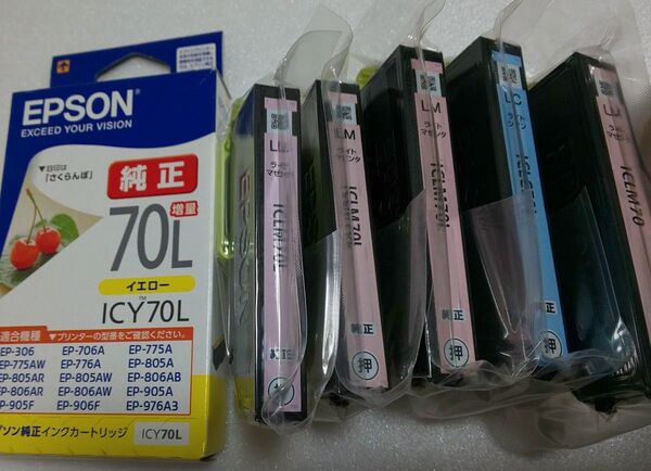 EPSON エプソン 純正 インクカートリッジ さくらんぼ ICY70L ICLC70L ICLM70L ICLM70