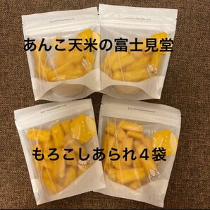 再出品可能/価格交渉不可!富士見堂 もろこしあられ 和菓子 米菓 オンライン売り切れ品 50g×4袋