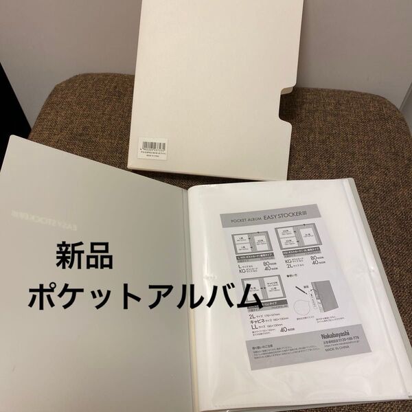 再出品可能/価格交渉不可!新品/未使用 ポケットアルバム 80ポケット 2L判40枚 KGポスト80枚