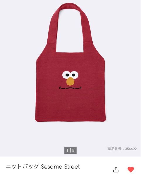 再出品可能/価格交渉不可!新品タグ付 GU ジーユー ニットバッグ Sesame Street トートバッグ レッド 完売カラー