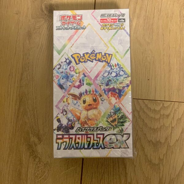 ポケモンカードゲーム テラスタルフェスex ハイクラスパック BOX 新品未開封