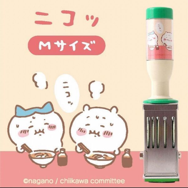 ちいかわ 日付印 ニコッ郵便局限定 販売終了品