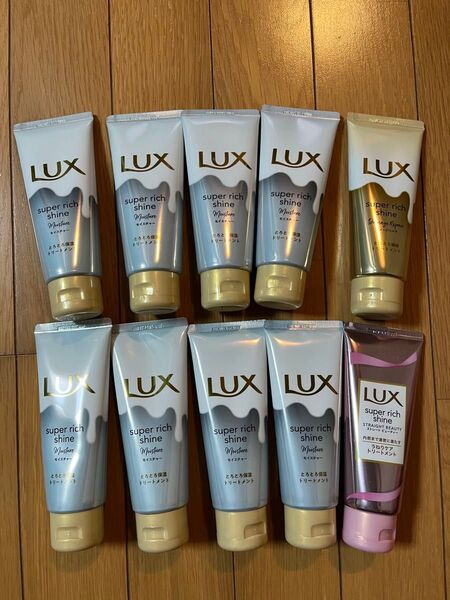 LUX スーパーリッチシャイン トリートメント まとめ売り10本セット