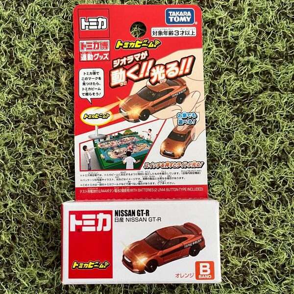 トミカ博 限定 トミカビーム 日産 NISSAN GT-R 2025年