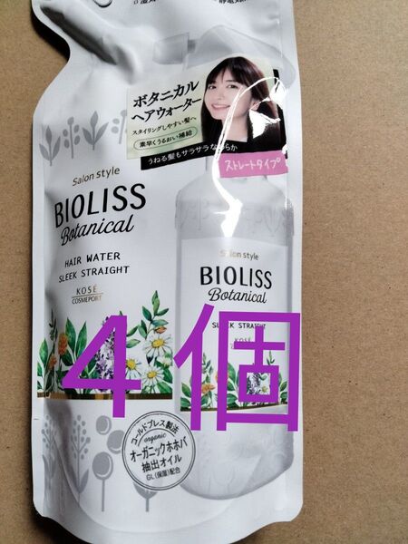 ボタニカル ヘアウォーター4個
