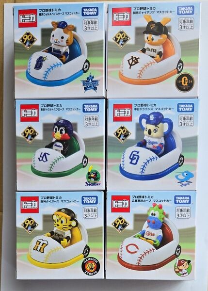 タカラトミー トミカ プロ野球トミカ 東京ヤクルトスワローズ など、セ・リーグ6球団セット