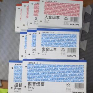 コクヨ 伝票3種9冊セット