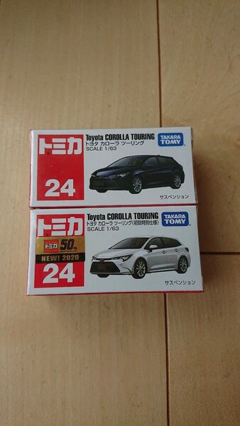 トミカ No.24 トヨタ カローラ ツーリング 通常、初回特別仕様の2台セット