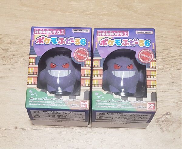 ポケットモンスター ポケモふどーる6 ○2.ゲンガー 2個セット