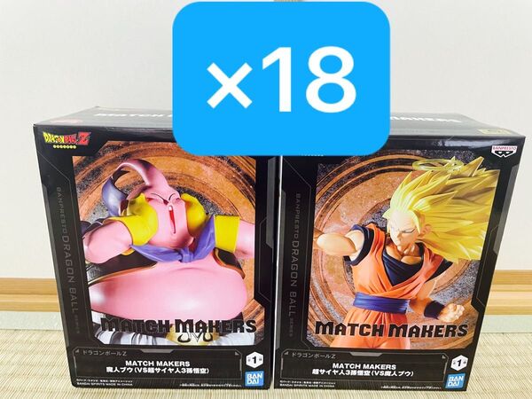 ドラゴンボール MATCH MAKERS 魔人ブウvs超サイヤ人3孫悟空
