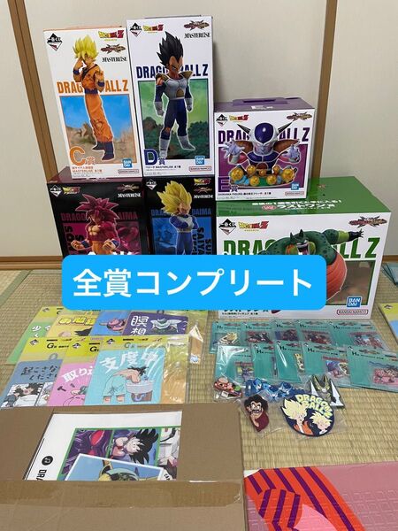 一番くじ ドラゴンボール VSオムニバスCROSS コンプリートセット