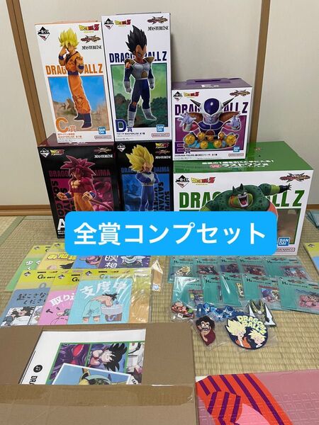 一番くじ ドラゴンボール VSオムニバスCROSS コンプリートセット