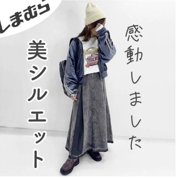 しまむら ケミカルキリカエフリンジスカート デニムスカート フレアスカート Lサイズ