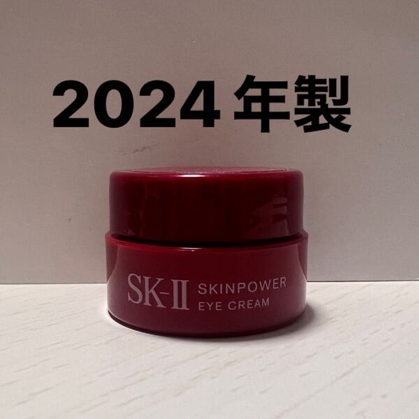 SK-II スキンパワーアイクリーム 2.5g 1個