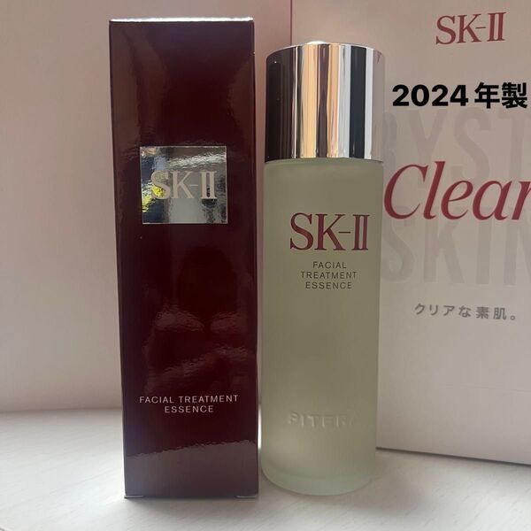 SK-II フェイシャルトリートメントエッセンス 75ml 1本