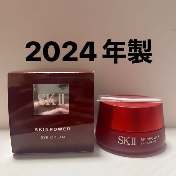 SK-II スキンパワーアイクリーム 15g 1個