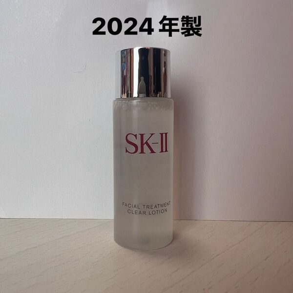 SK-II フェイシャルトリートクリアローション30ml 1本