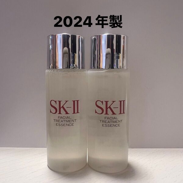 SK-II フェイシャルトリートメントエッセンス30ml 2本