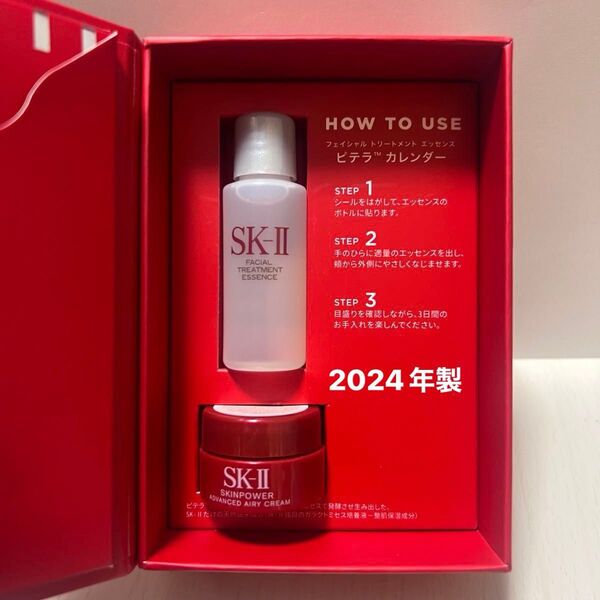SK-II フェイシャルトリートメントエッセンス 10ml 1本・スキンパワーアドバンストエアリークリーム 2.5g 1個