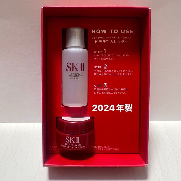 SK-II フェイシャルトリートメントエッセンス 10ml 1本・スキンパワーアドバンストエアリークリーム 2.5g 1個