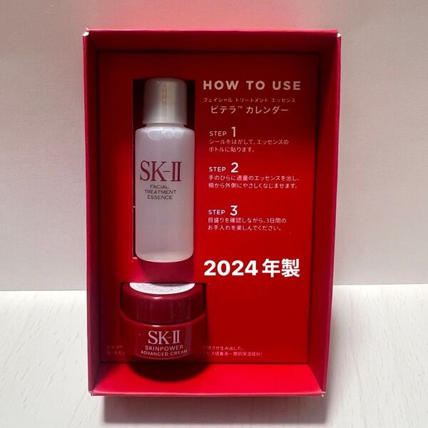 SK-II フェイシャルトリートメントエッセンス10ml 1本・スキンパワーアドバンストクリーム 2.5g 1個