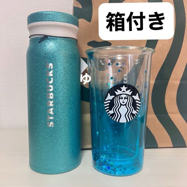 スターバックス ステンレスボトルグリッターターコイズ488ml・ダブルウォール耐熱グラスターコイズグラデーション 355ml